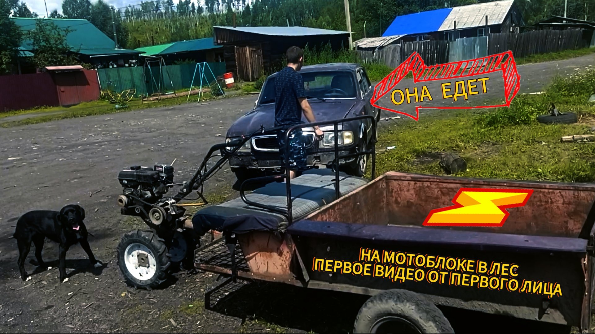 В ЛЕС НА МОТОБЛОКЕКОНЧИЛСЯ БЕНЗИН ПЕРВОЕ ВИДЕО ОТ ПЕРВОГО ЛИЦА