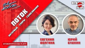 «ПОТОК. УМНЫЕ ПАРНИ. СВОЯ ПРАВДА. (16+)» 01.07
