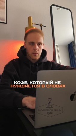 🖤☕️Лаборатория кофе