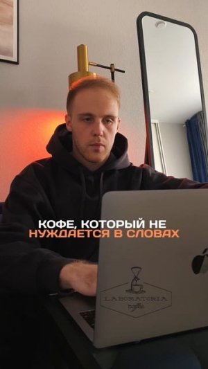 🖤☕️Лаборатория кофе