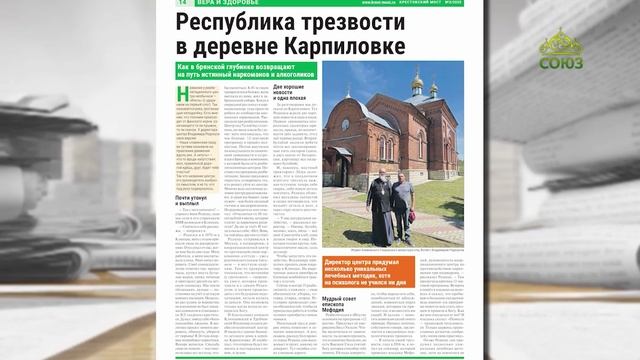 Обзор прессы. 21 июля 2025