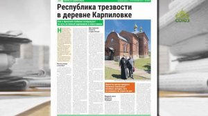 Обзор прессы. 21 июля 2025