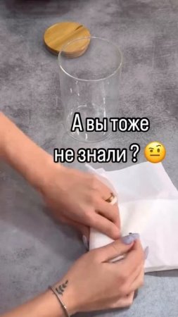 Лайфхак САЛФЕТКИ В СТАКАНЕ | Магазин "Мои ткани"