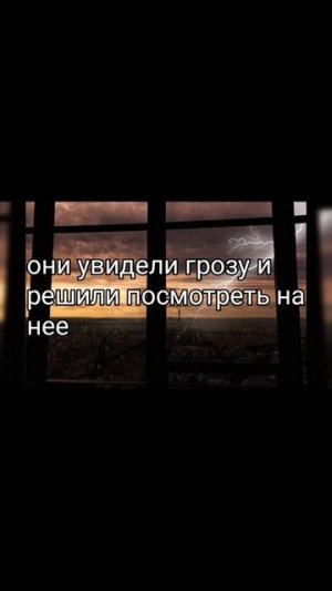 Pisatel - Гроза