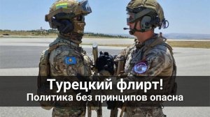 Турция рвется к Каспию!