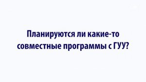 Светлана Кочетова. Выпускной 2025 | ГУУ