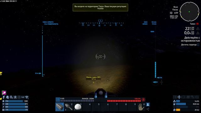 Empyrion c3 ч99 Не всеже ночь в данной игре это полезная вещь