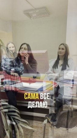 Мне часто говорят: «Это легко и просто. Ты сама всё сделаешь»!
