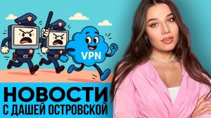 Штрафы за Интернет, новая машина в России за 500 тыс, Маск запустил секс-безумие: новости от Даши!