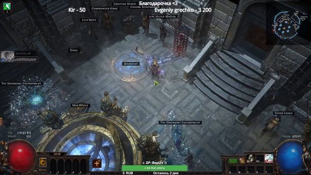 PoE 1 - Standard смотреть онлайн