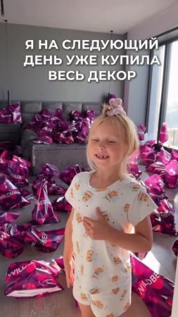 Ну жизненно да, девочки?! #делаемремонт #дизайнинтерьера #вседляремонта #ремонтвдоме #wildberries