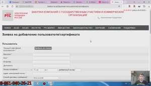 Как зарегистрировать новую ЭЦП на РТС-тендер