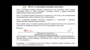 УТОЧНИМ ГОСТ 7.0.97. Реквизит 13 (7 часть): место издания