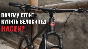 ТОП-5 причин для покупки велосипеда HAGEN