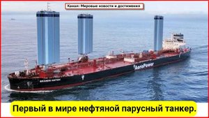 Union Maritime оснащает флот ветровыми технологиями WindWings.