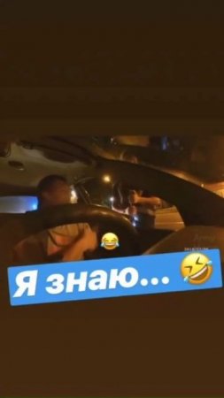Я знаю 🤣
