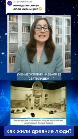 Женщины и мужчины имели равный статус в обществе!