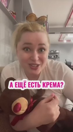 Всё обо всех кремах в моём марафоне!  Пиши " крем" и я расскажу подробнее‼
