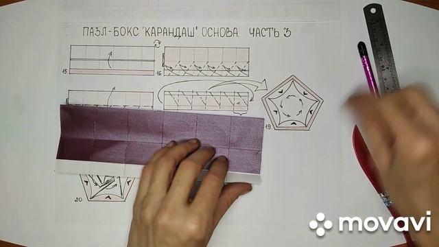 Пазл бокс КАРАНДАШ Основа смотреть онлайн