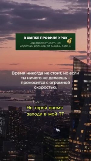 По шапке в профиле #мотивация #вдохновение #успех #позитив #саморазвитие #цели #счастье #достижения