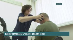 Консультацию сурдологов получили ветераны СВО и их родственники в Приангарье
