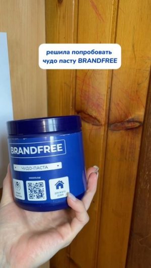 Артикул на чудо-пасту
WB #234577722 
Ozon #1664064287