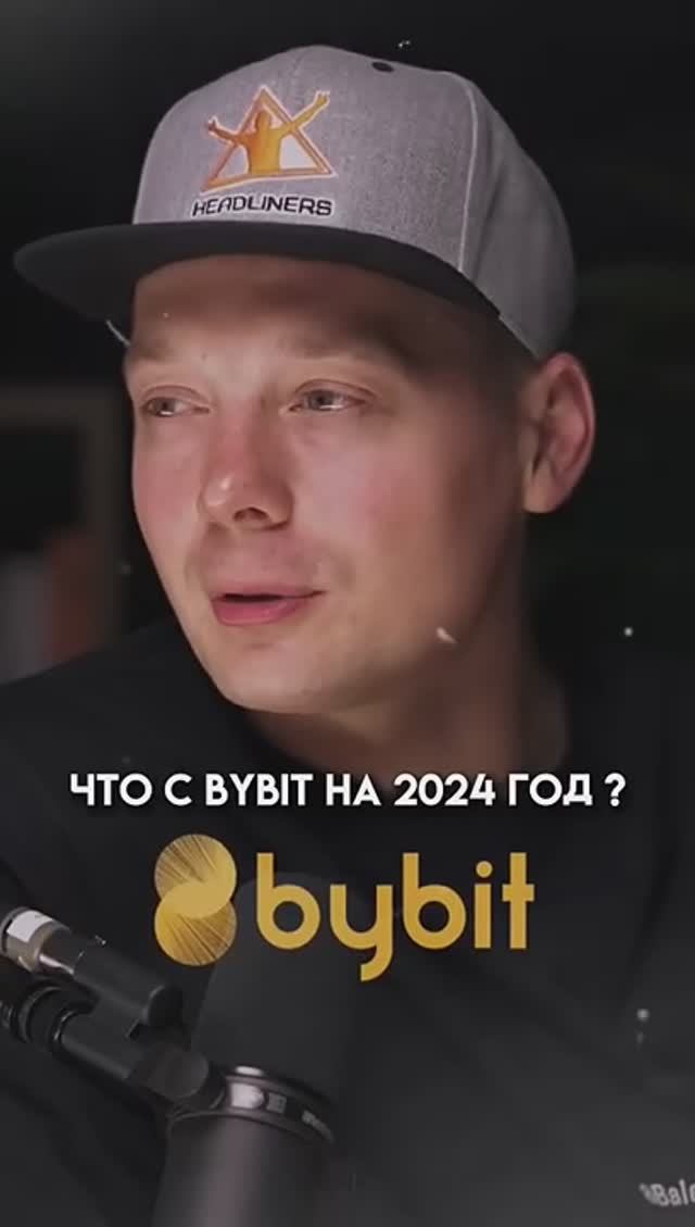 Что случилось с ByBit？ смотреть онлайн