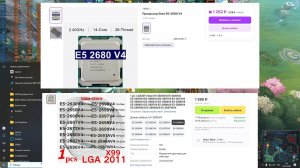 Xeon 2680 v4 в игре Dota 2