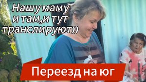 620ч🏡17.07.25-Все построили и затенили//У сестры чудо//Куры дома