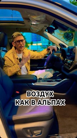 Для чего кнопка PM 2.5 в TOYOTA HIGHLANDER?

 #toyota #highlander #toyotaclub #тойота #хайлендер