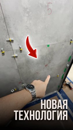 Новая технология