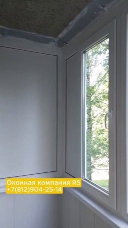 Остекление балкона в СПб