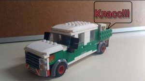 как сделать пикап из lego