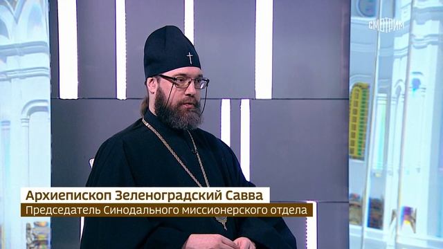 Архиеп.Савва (Тутунов) о православной миссии смотреть онлайн