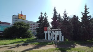 Покатушки Старица - Тверь