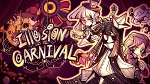 КАРНАВАЛ ИЛЛЮЗИЙ | ПРОХОЖДЕНИЕ БЕЗ КОММЕНТАРИЕВ