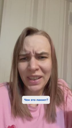 Такие дела🤭 WB #234577722 Ozon #1664064287 #чудопаста безопасна для дома💙 #покупкидлядома
