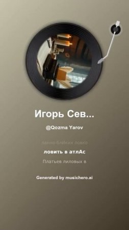 Игорь Северянин Лунные блики 1 #музыка #поэтично #music