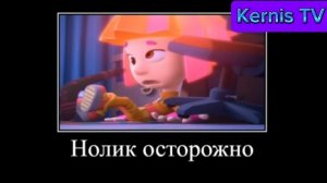 Муд демотиватор фиксики #2