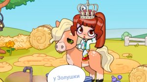 Секреты на лужайке 😘 AVATAR WORLD //Аватар Ворлд