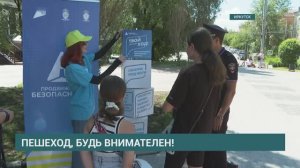 Иркутская область присоединилась к общероссийской социальной кампании «Продвижение безопасности»
