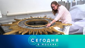 «Сегодня в Москве»: 19 июля 2025 года
