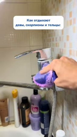 Как отдыхают все знаки, и как отдыхают девы