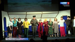 Кабардинский театр имени Али Шогенцукова завершил 88-й театральный сезон