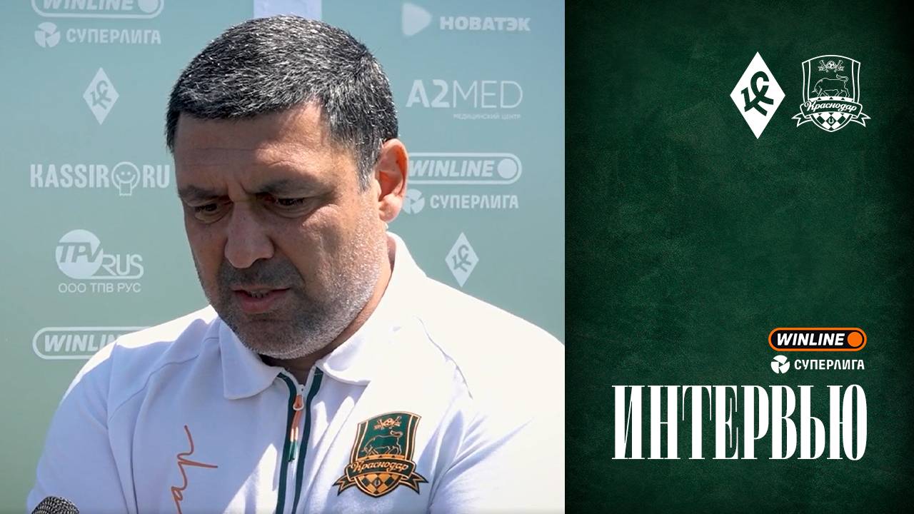 Комментарии Гамаля Бабаева после матча ЖФК «Крылья Советов» – ЖФК «Краснодар»