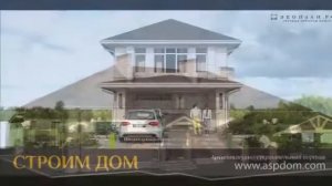 ПРОЕКТЫ ДОМОВ
