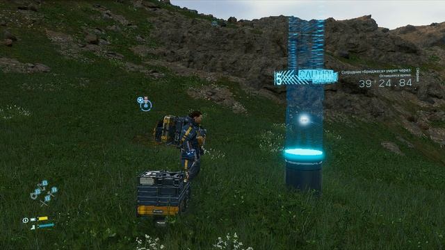 Death Stranding - Прохождение #19