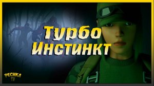 Как БЫСТРО пройти Охотничий инстинкт | Last Day on Earth: Survival
