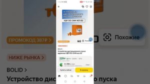 где можно купить кнопку???