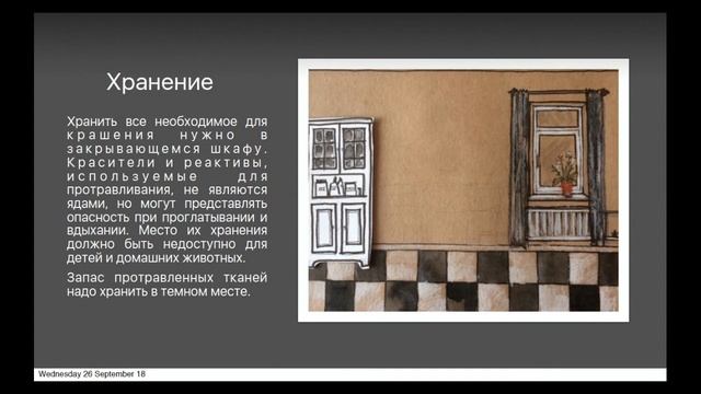 Ронина Экокрашение место для работы смотреть онлайн